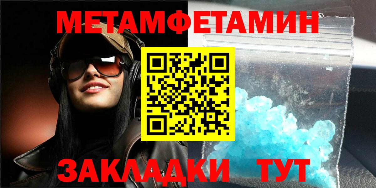 АМФЕТАМИН 97% Великий Устюг