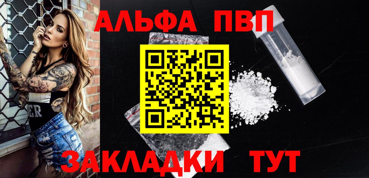 Alpha-PVP  Alpha PVP Соль  Вход с VPN  Alpha-PVP СК КРИС  наркотики  Великий Устюг  APVP VHQ 