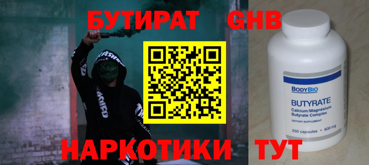 Великий Устюг  Бутират бутик  Вход с VPN 