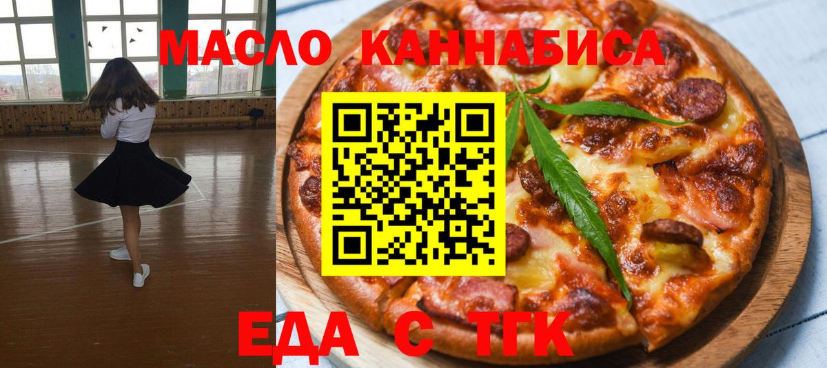 Великий Устюг  Cannafood марихуана  Вход с VPN 