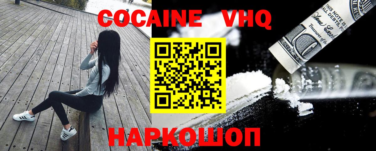 Кокаин  КОКАИН 97%  Вход с VPN  Великий Устюг  Кокаин Боливия 