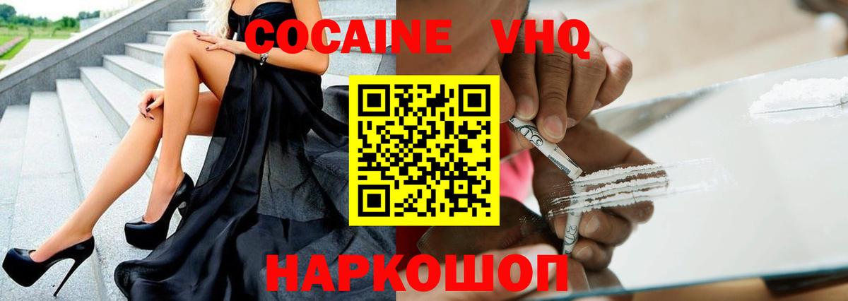 Кокаин 99% Великий Устюг