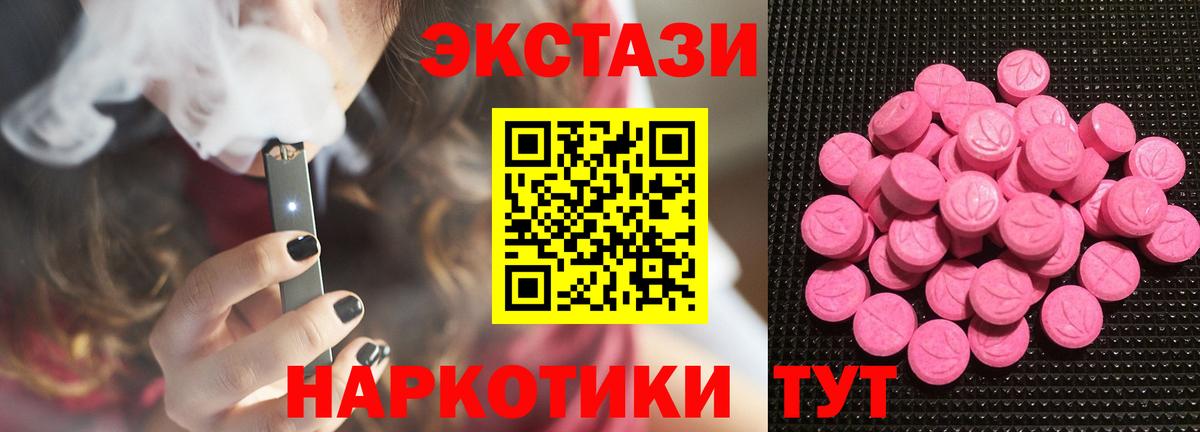 darknet наркотические препараты  Вход с VPN  Великий Устюг  ЭКСТАЗИ 280 MDMA 