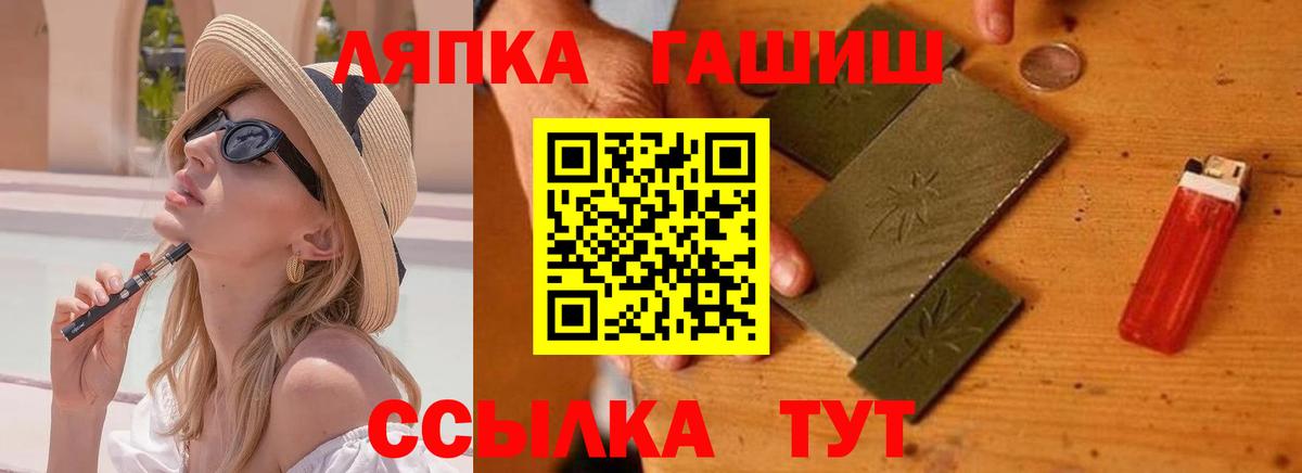 ГАШИШ  Вход с VPN  Великий Устюг  ГАШ hashish  ГАШ VHQ 