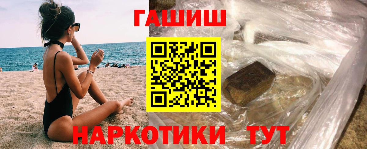 ГАШИШ ice o lator Великий Устюг