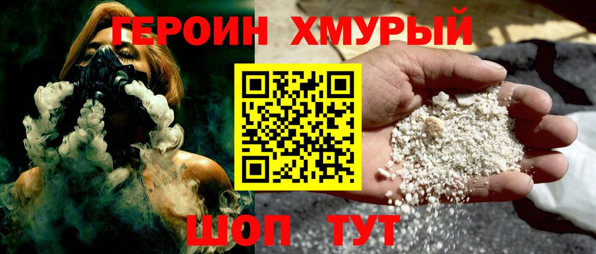 Великий Устюг  ГЕРОИН Heroin  ГЕРОИН  Вход с VPN 