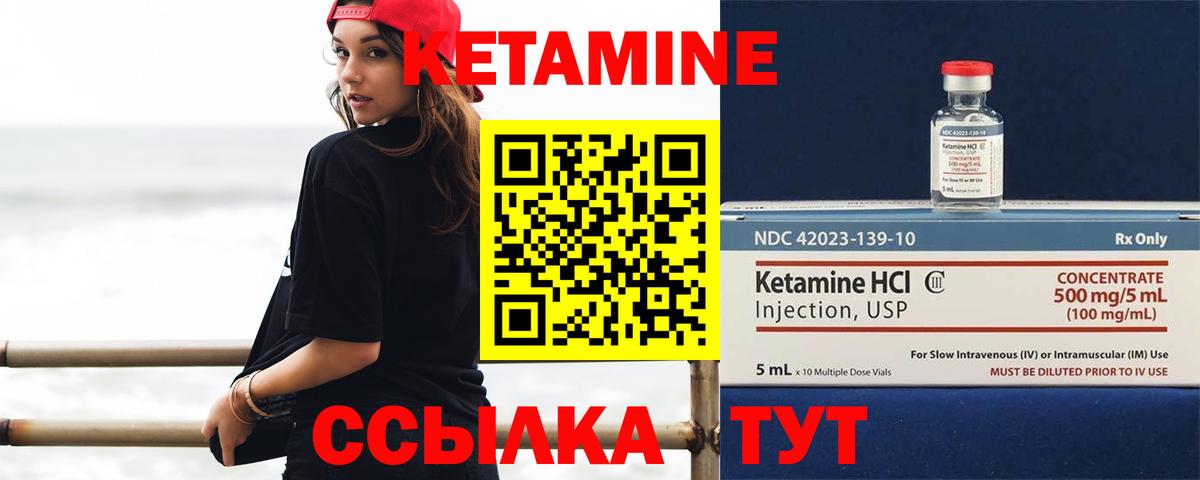 Кетамин VHQ  Вход с VPN  Великий Устюг 
