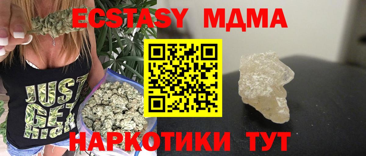 МДМА Molly  Вход с VPN  MDMA  MDMA VHQ  Великий Устюг 