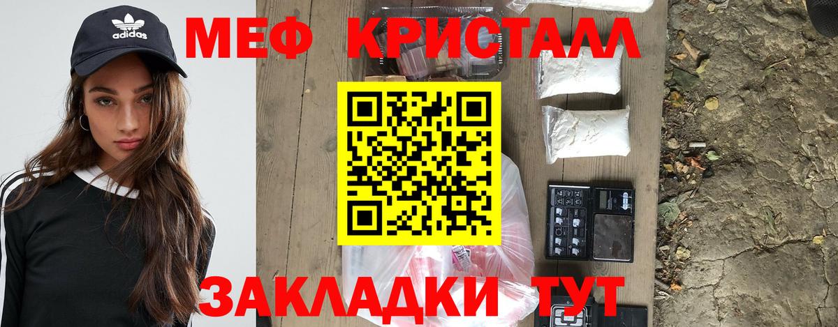 Мефедрон mephedrone  Мефедрон  Великий Устюг  Меф  Меф 4 MMC  blacksprut ТОР  Вход с VPN 