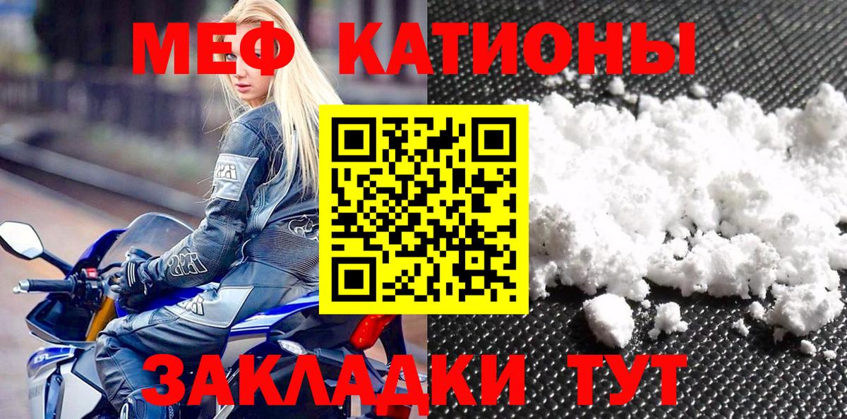 Мефедрон кристаллы Великий Устюг