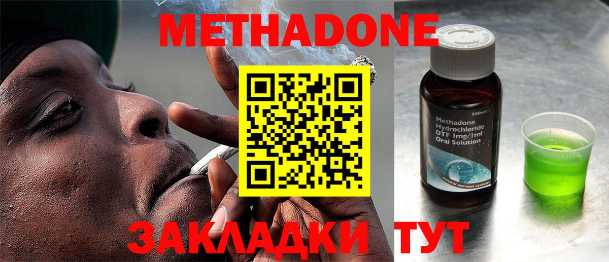 Метадон кристалл  Вход с VPN  Великий Устюг  МЕТАДОН мёд 