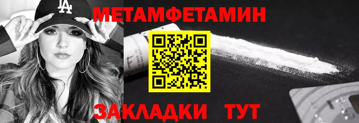 Метамфетамин Декстрометамфетамин 99.9% Великий Устюг