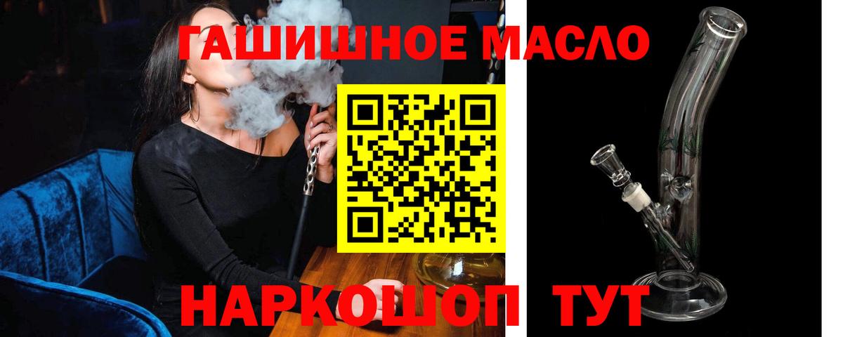 ТГК гашишное масло Великий Устюг