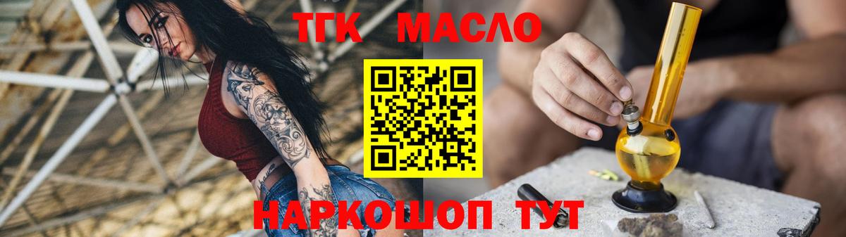 цены   Вход с VPN  Великий Устюг  ТГК жижа  ТГК вейп с тгк 